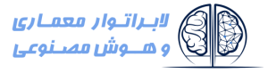 معماری و هوش مصنوعی