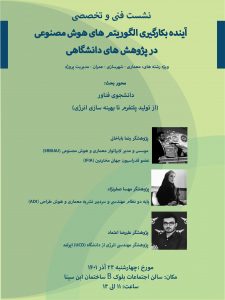 معماری و هوش مصنوعی