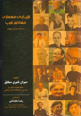 معماری و هوش مصنوعی