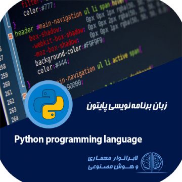 معماری و هوش مصنوعی