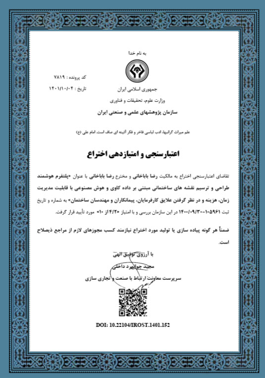 معماری و هوش مصنوعی