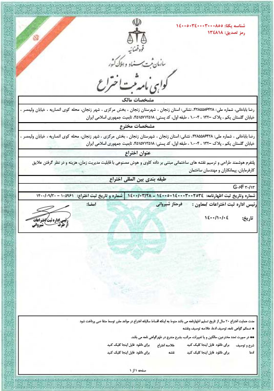 معماری و هوش مصنوعی