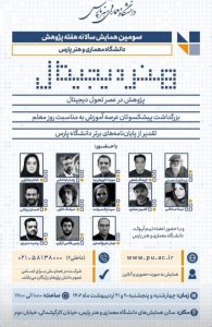 معماری و هوش مصنوعی